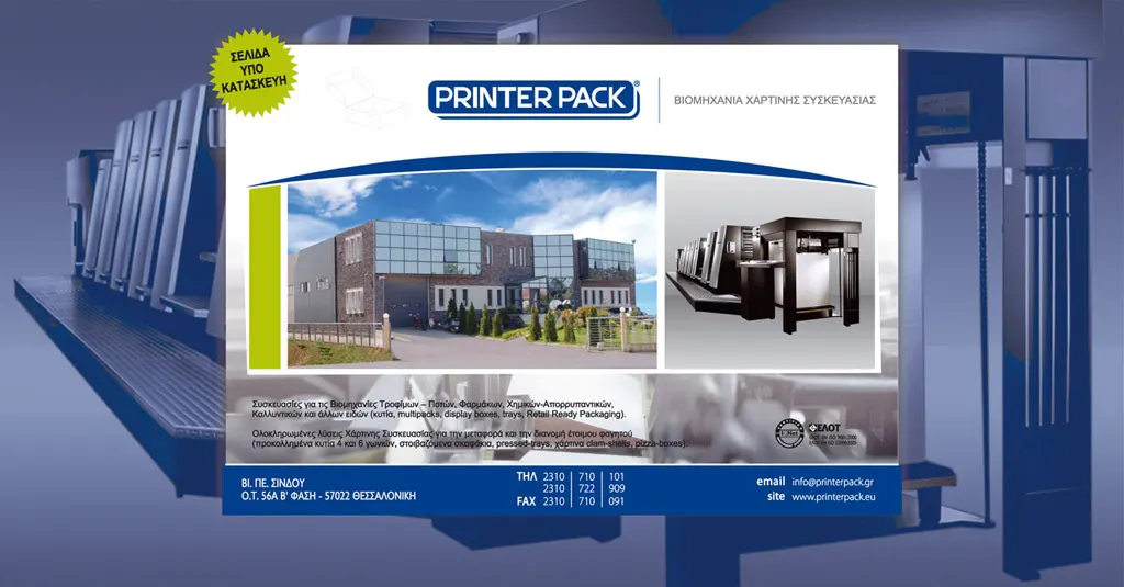 Printerpack offset printing